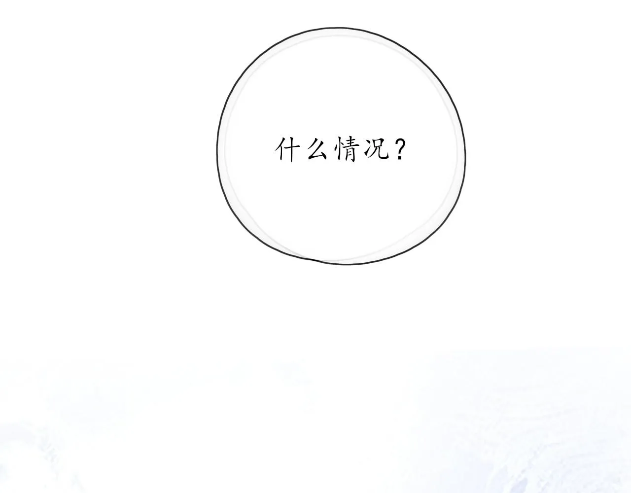 第35话还有我 第66页