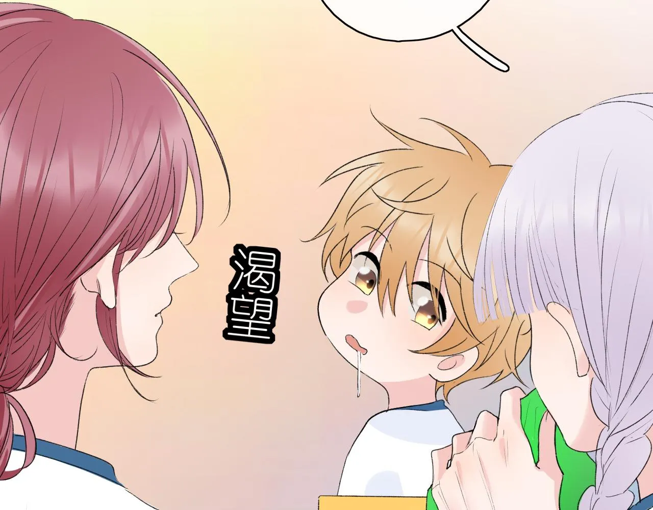 第35话还有我 第70页
