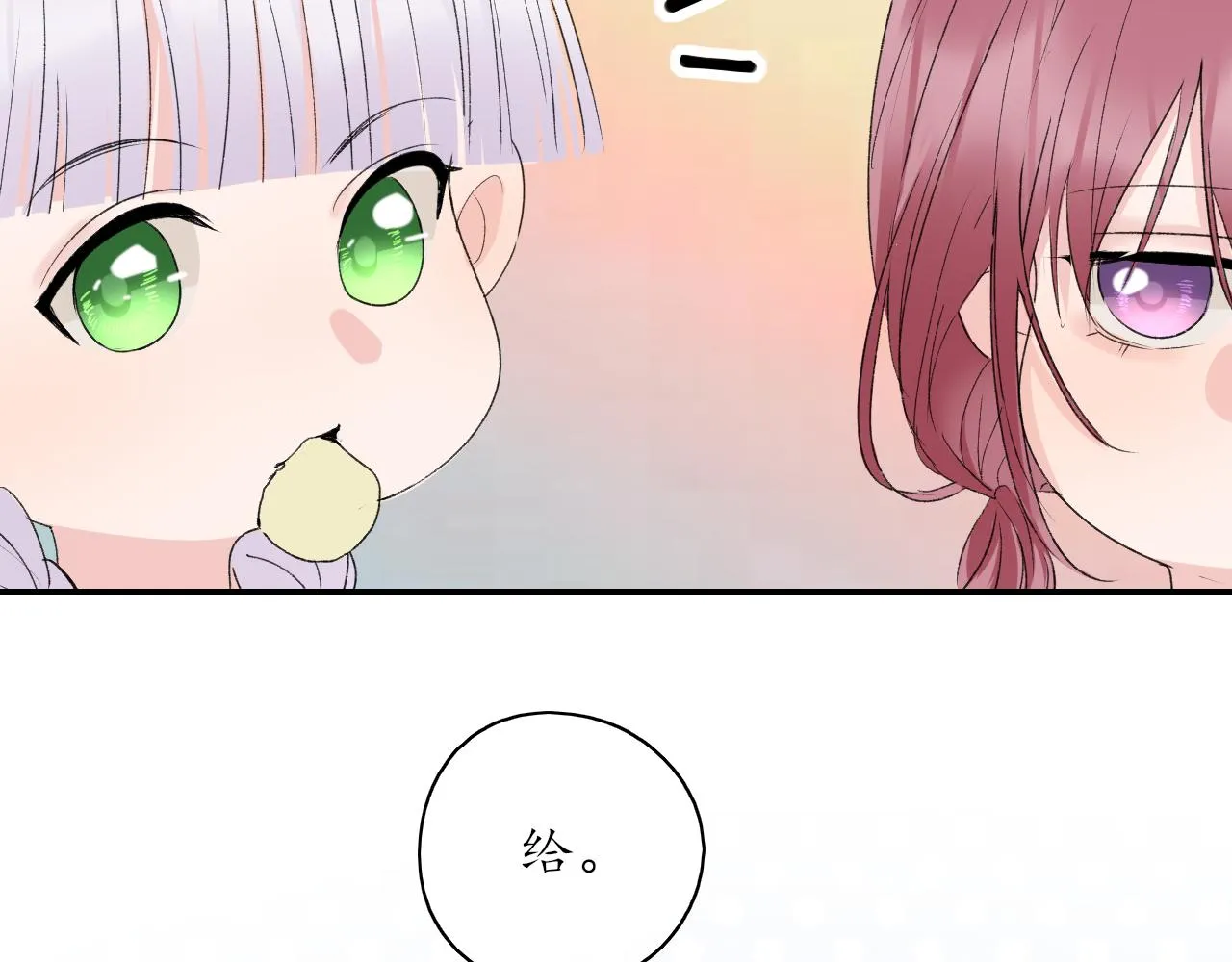 第35话还有我 第72页