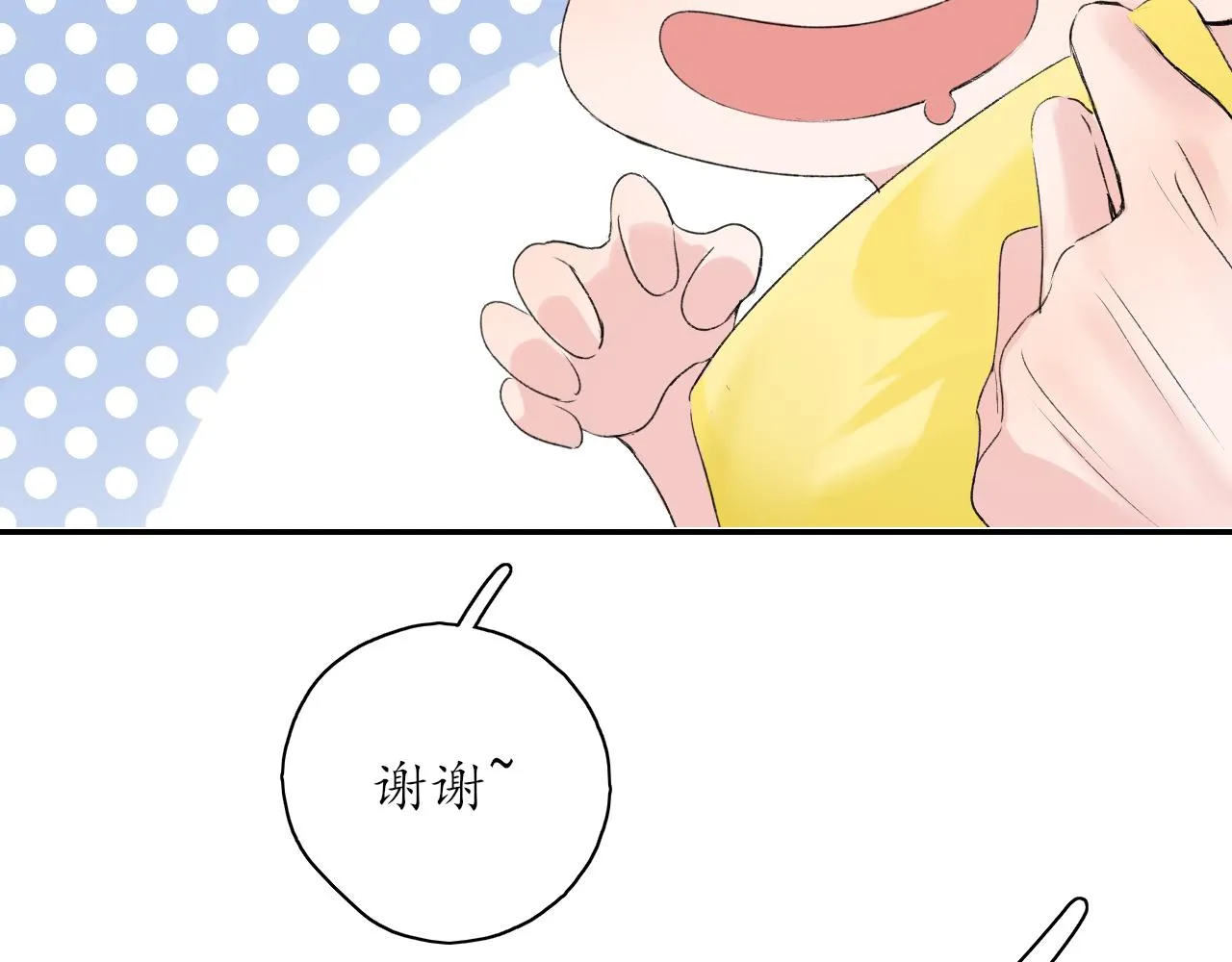 第35话还有我 第74页