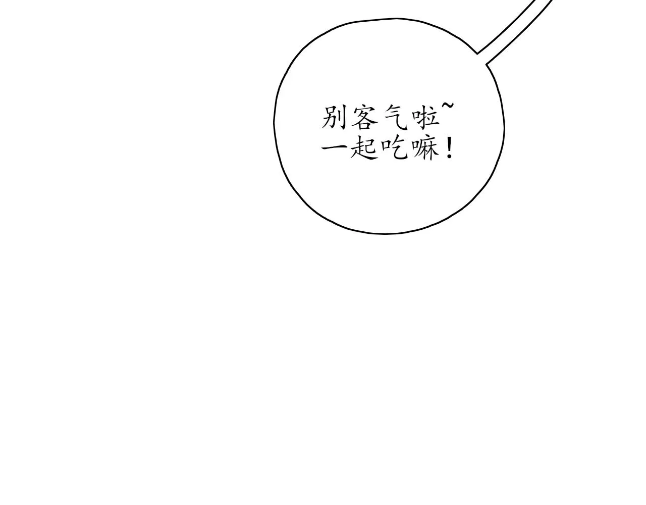第35话还有我 第75页
