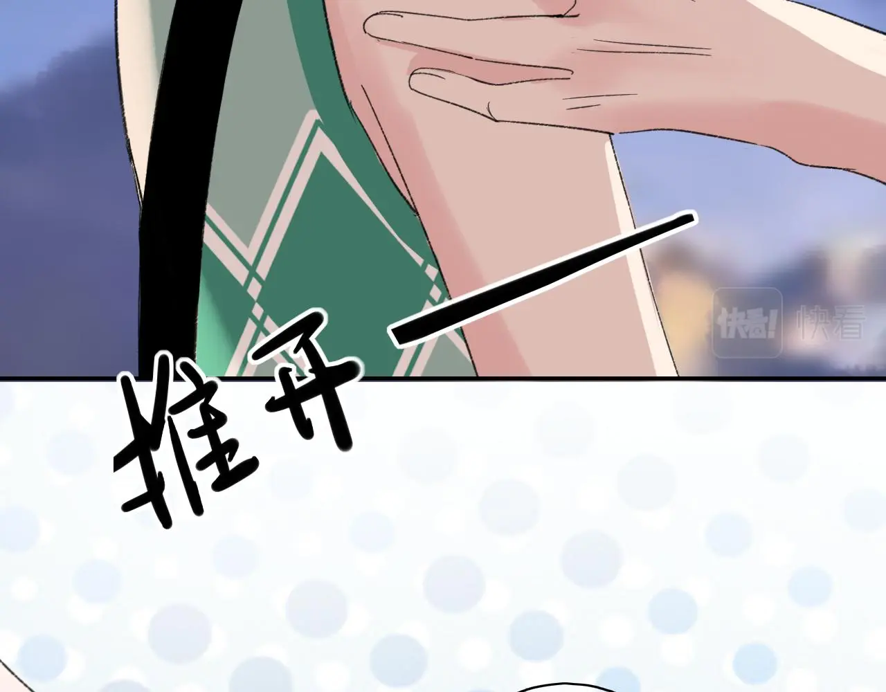 第37话坦白 第15页