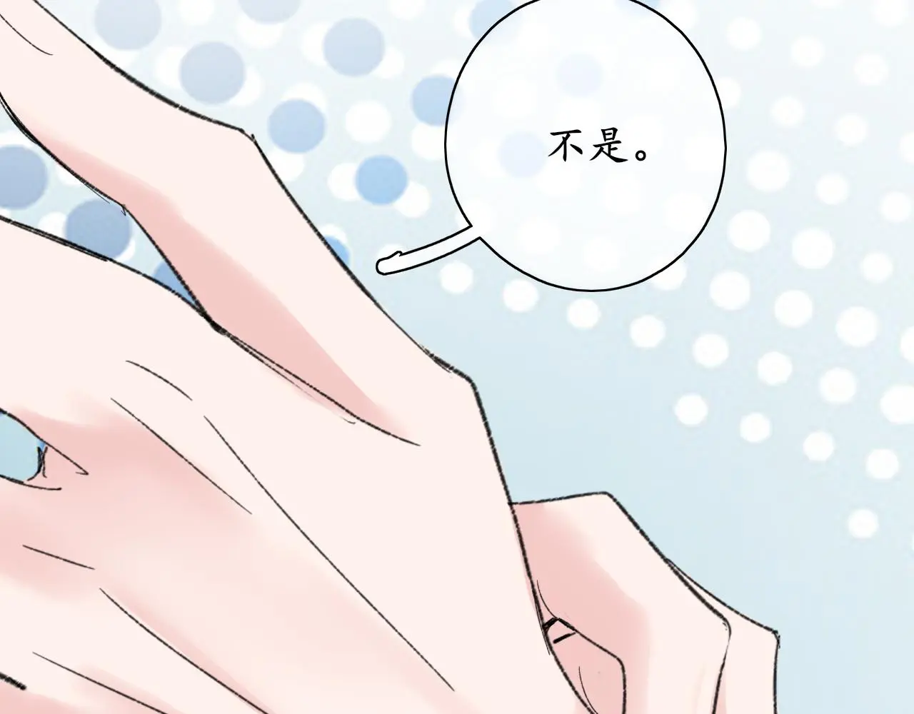 第37话坦白 第16页