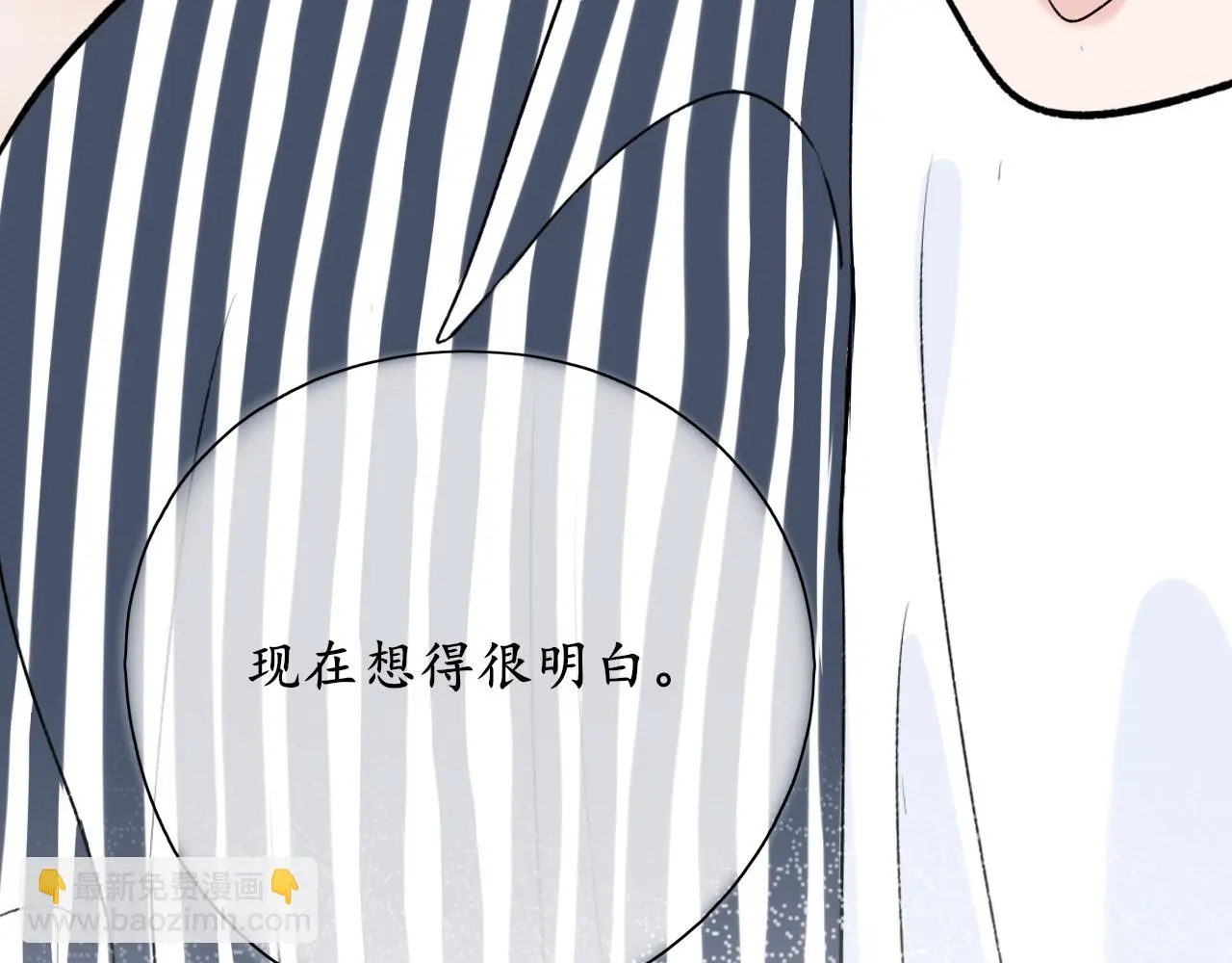 第37话坦白 第24页