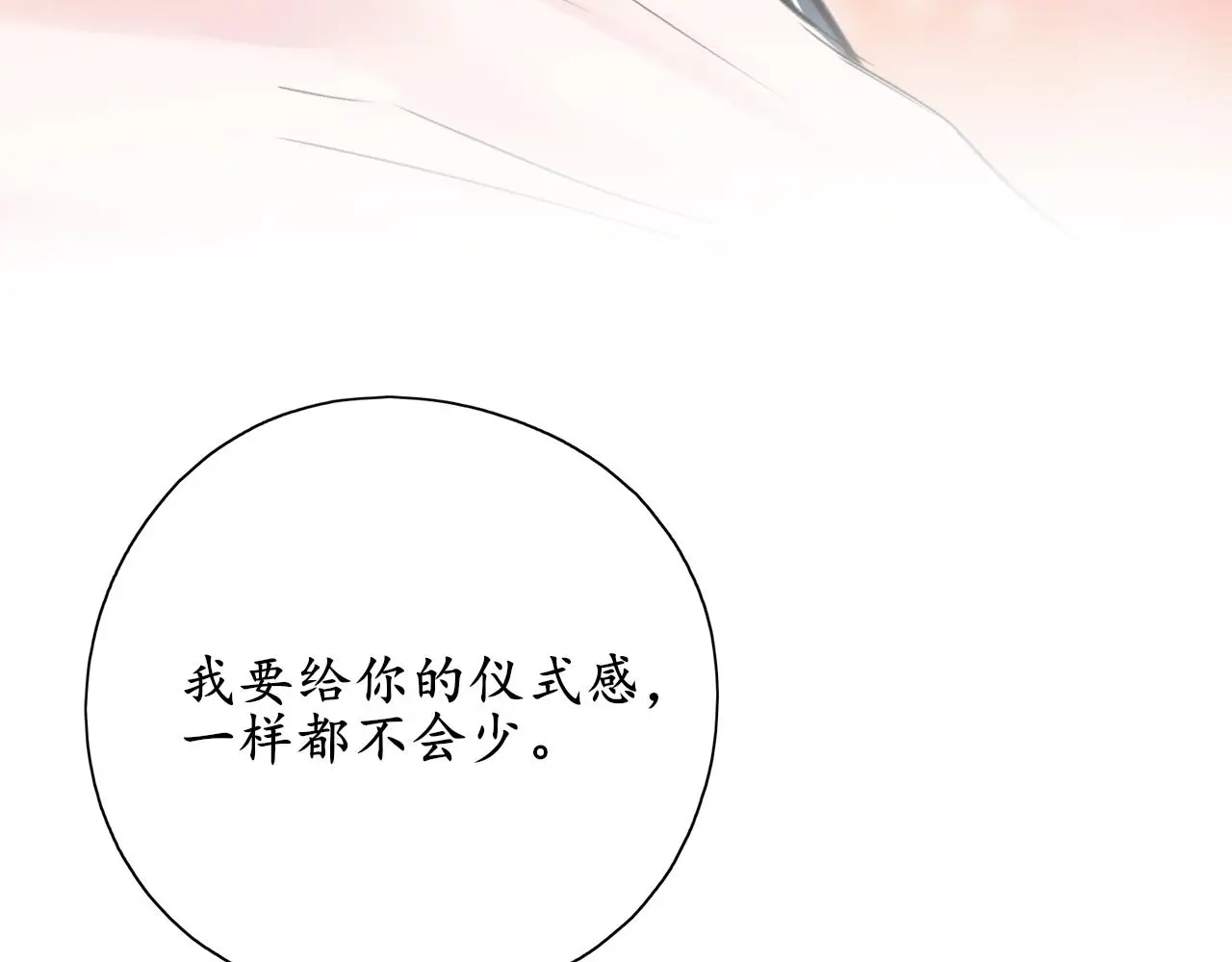 第37话坦白 第44页
