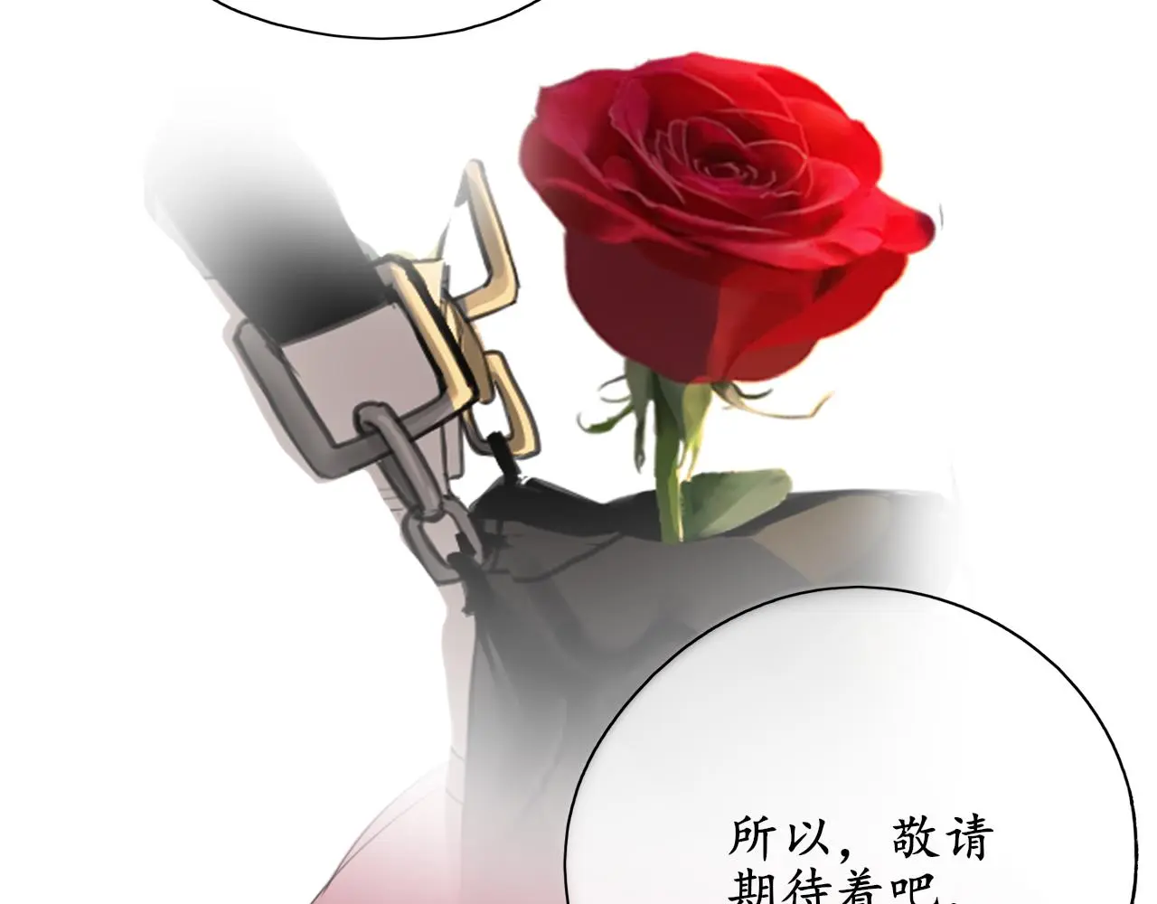 第37话坦白 第45页