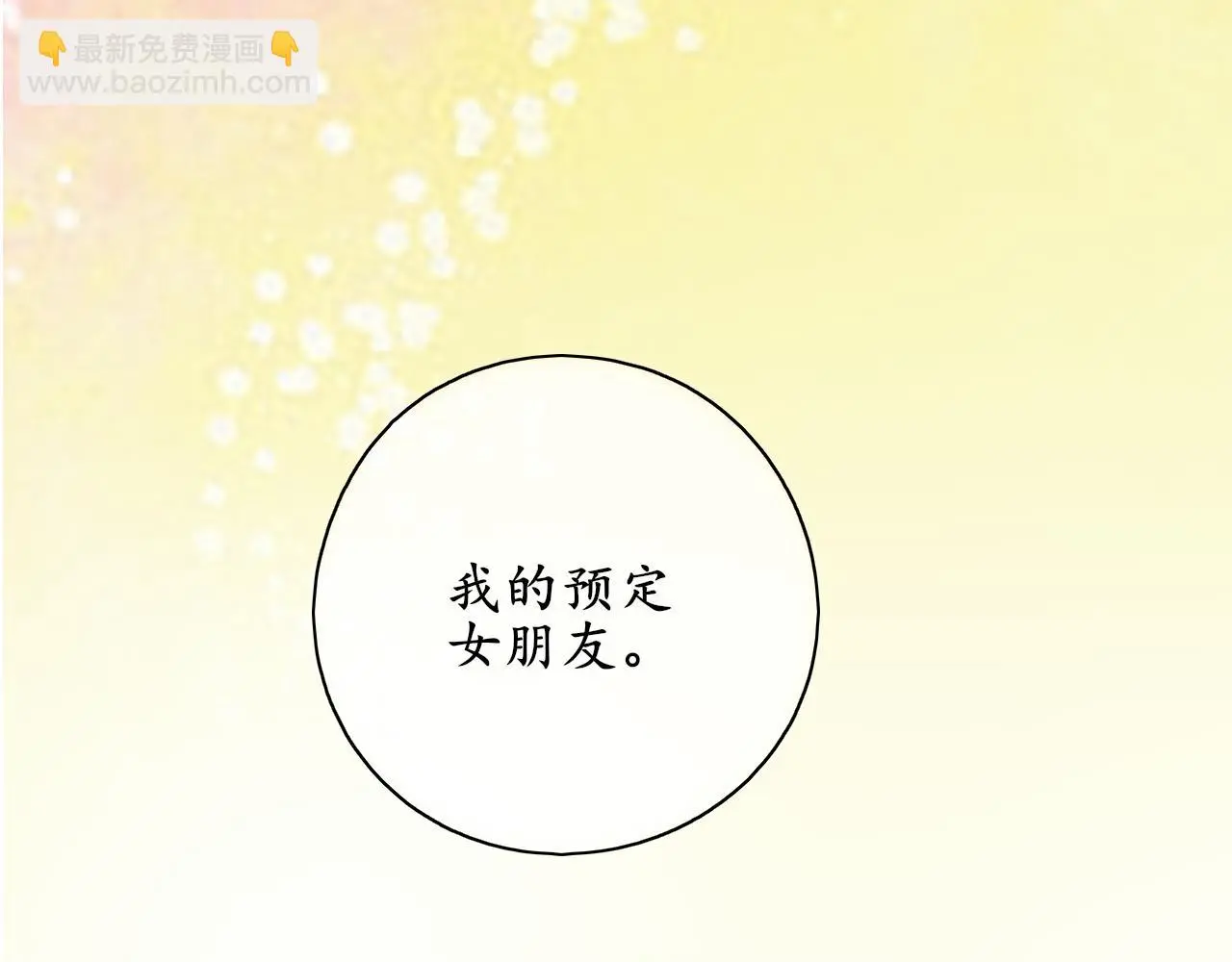第37话坦白 第49页