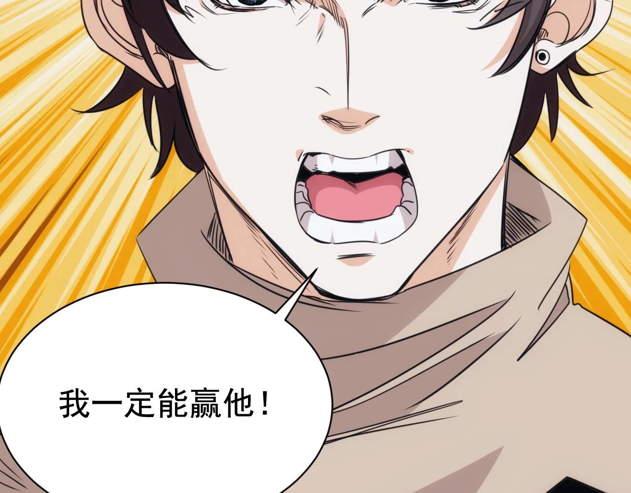 第30话 完结篇:未来可期 第43页