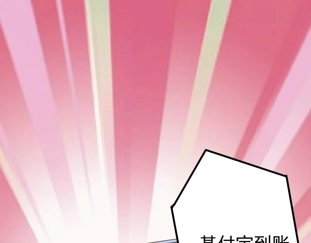 第14话 第4层: 现实地狱 第4页