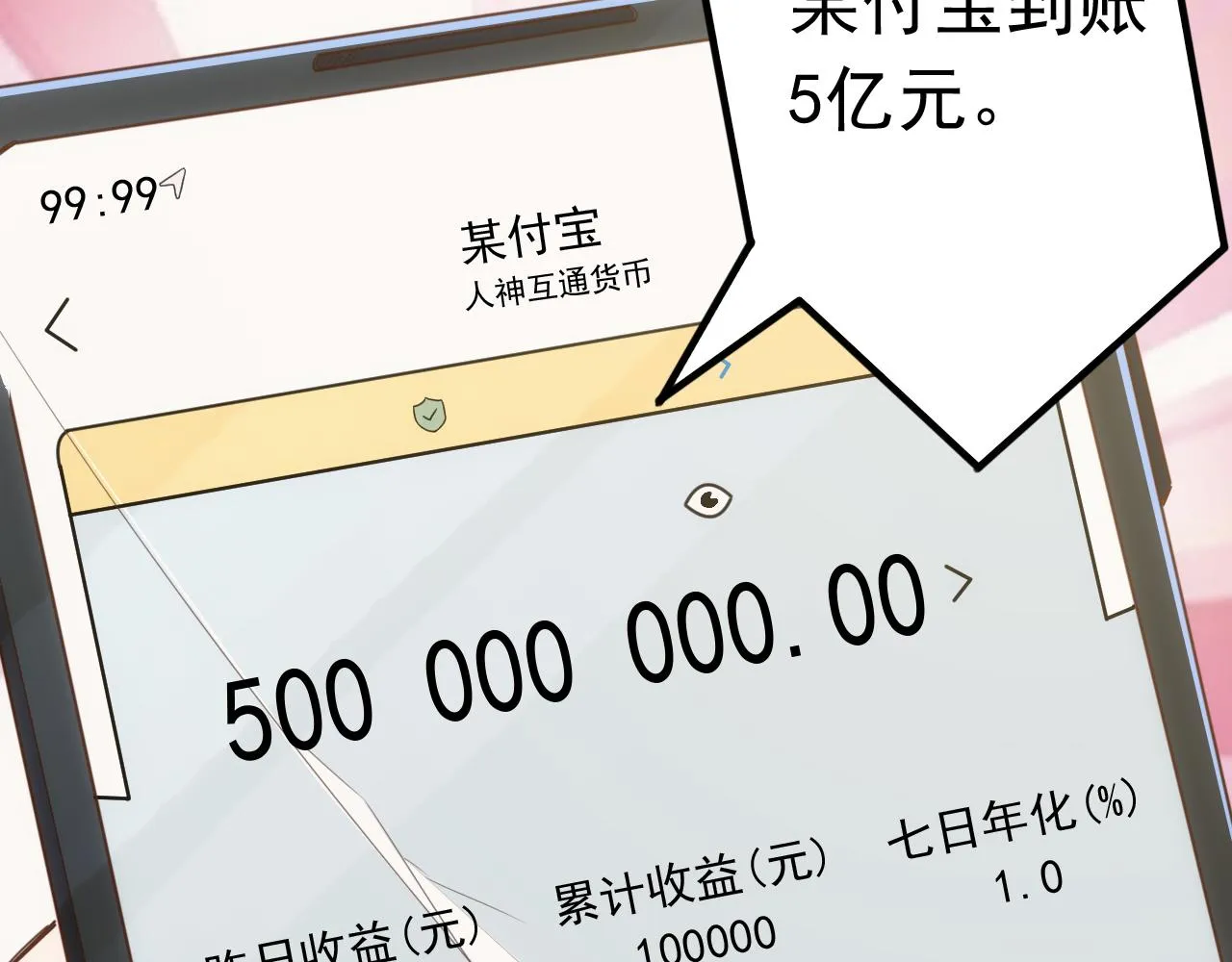 第14话 第4层: 现实地狱 第5页