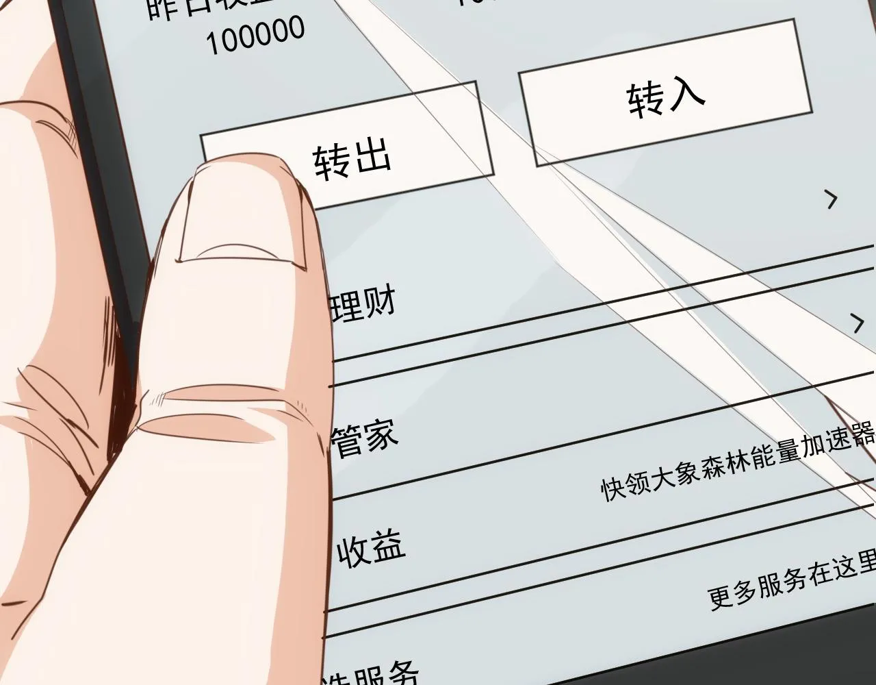 第14话 第4层: 现实地狱 第6页