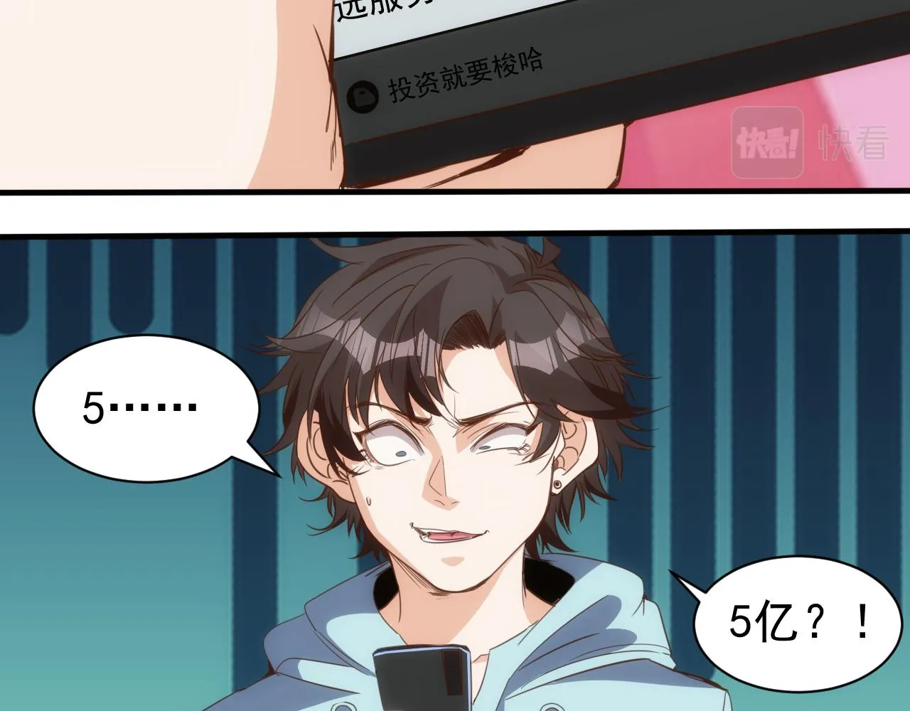 第14话 第4层: 现实地狱 第7页