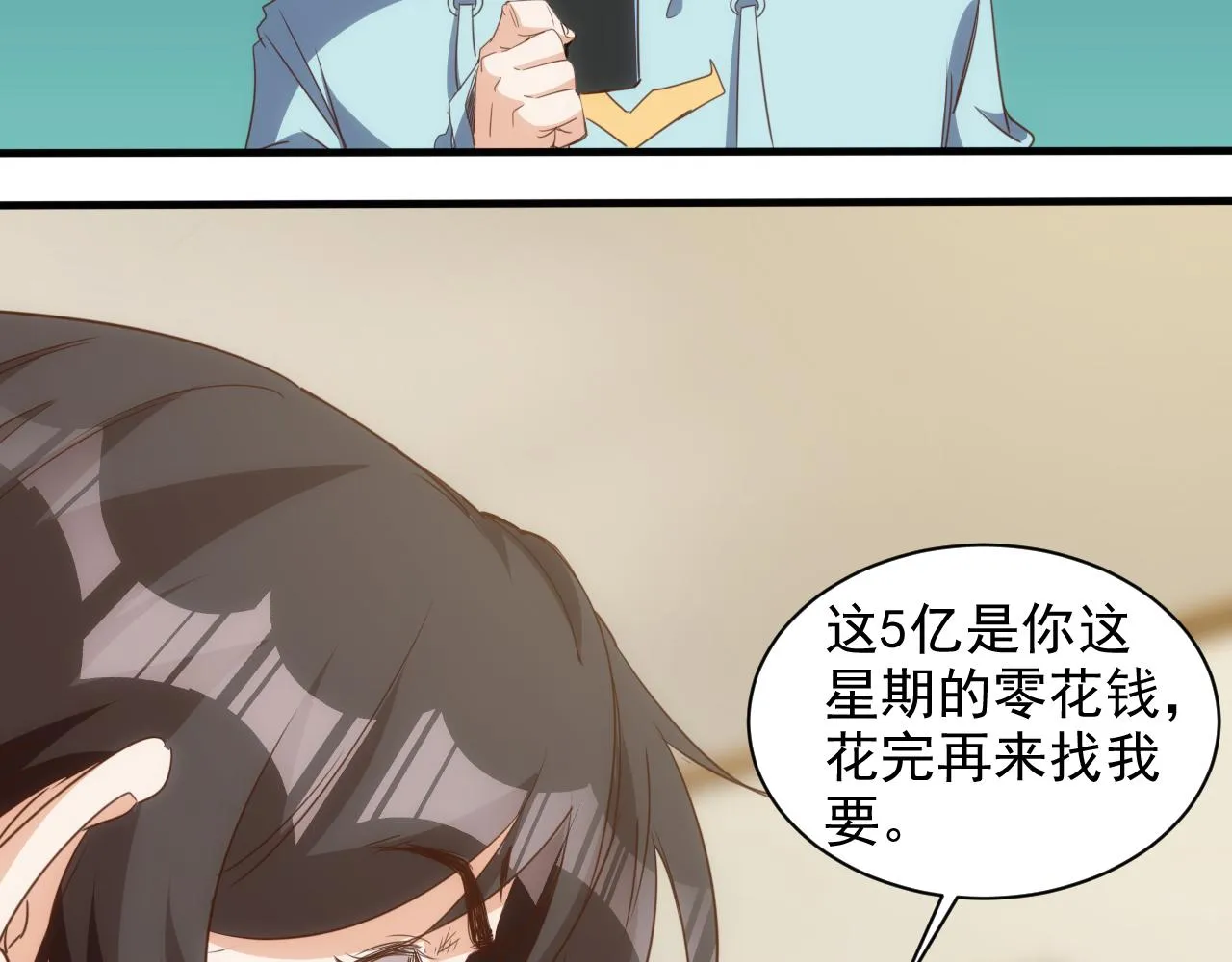 第14话 第4层: 现实地狱 第8页