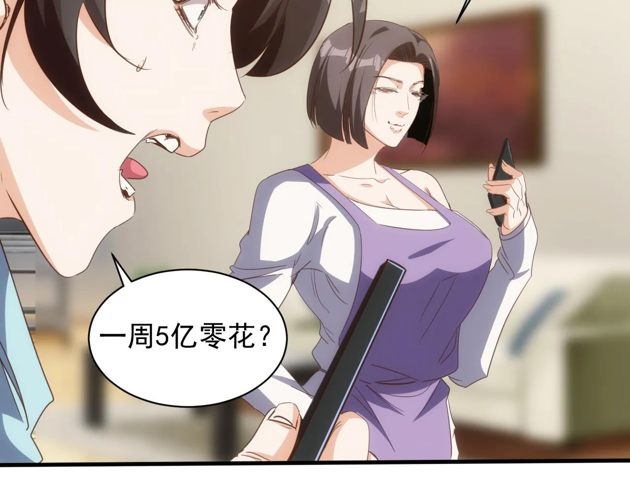 第14话 第4层: 现实地狱 第9页