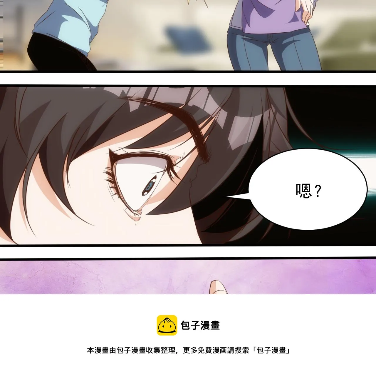 第14话 第4层: 现实地狱 第11页