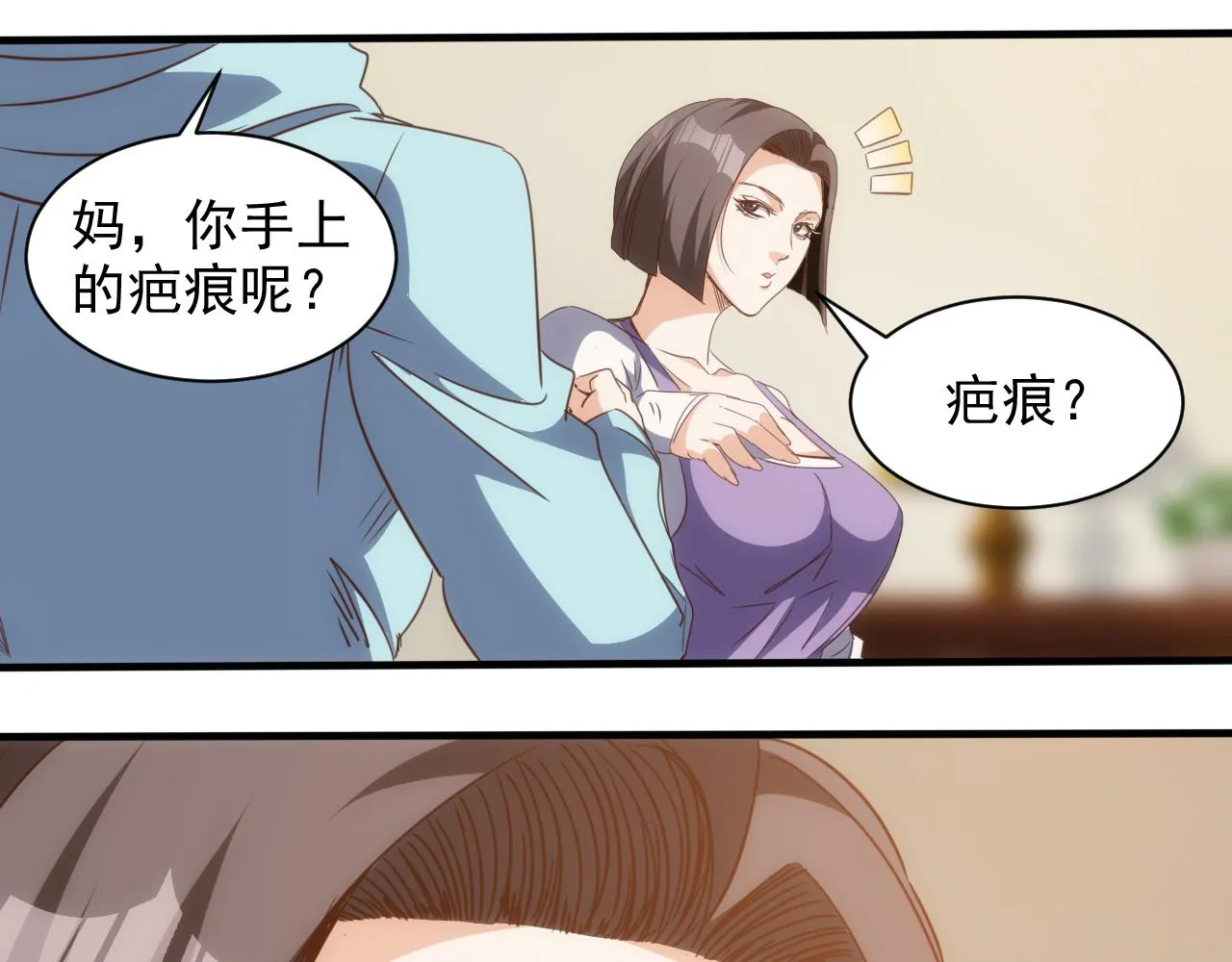 第14话 第4层: 现实地狱 第15页