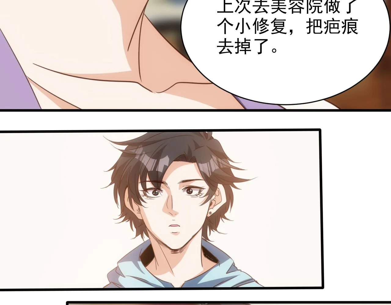 第14话 第4层: 现实地狱 第17页