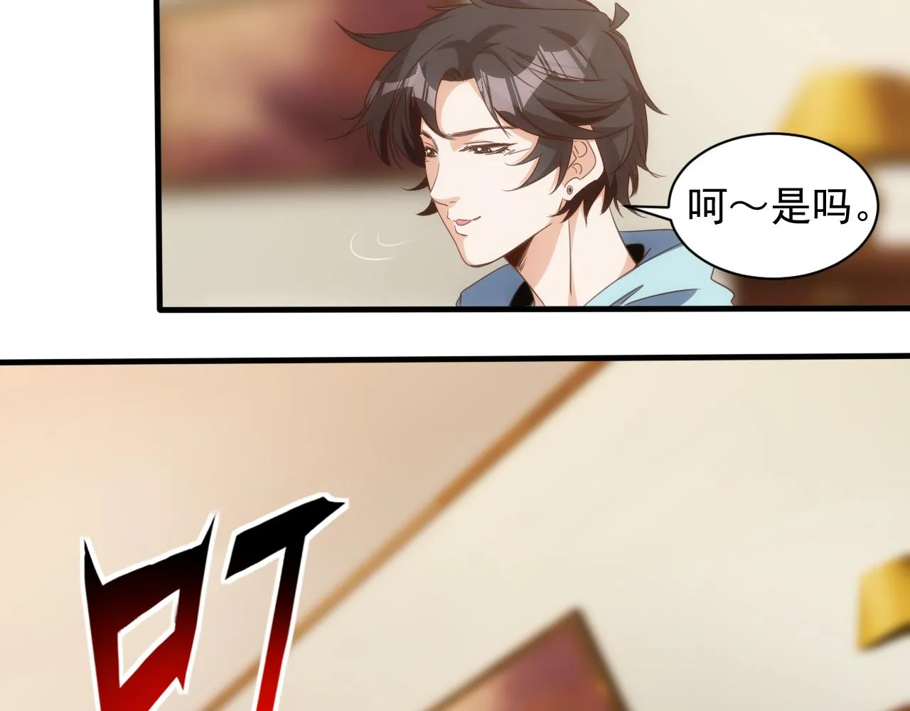 第14话 第4层: 现实地狱 第18页