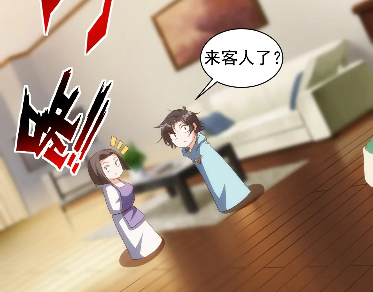 第14话 第4层: 现实地狱 第19页