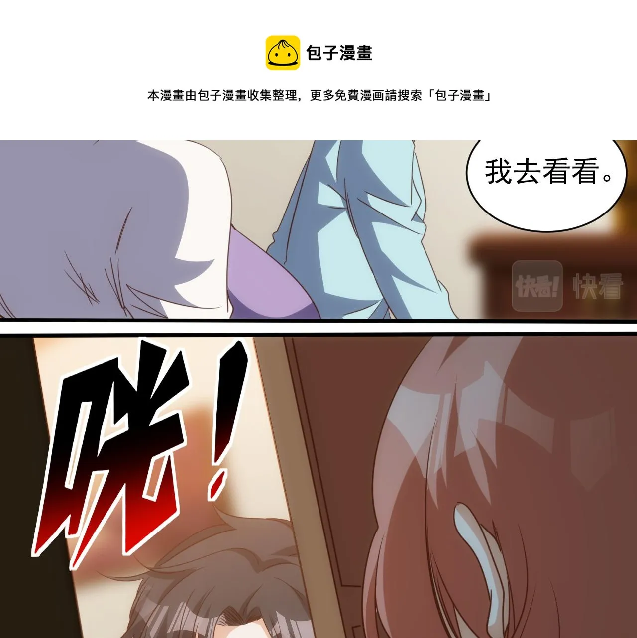第14话 第4层: 现实地狱 第21页