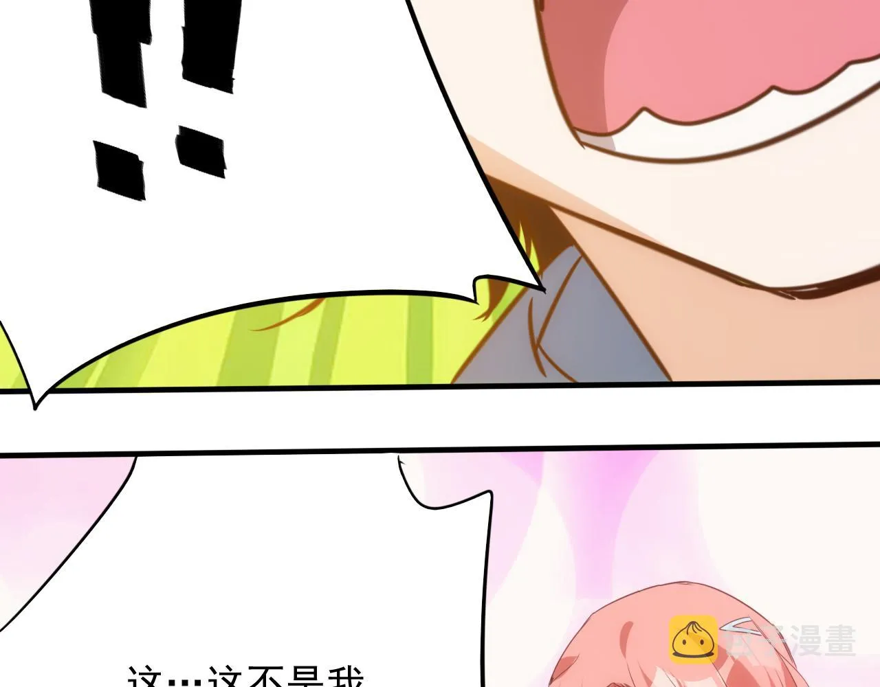 第14话 第4层: 现实地狱 第24页