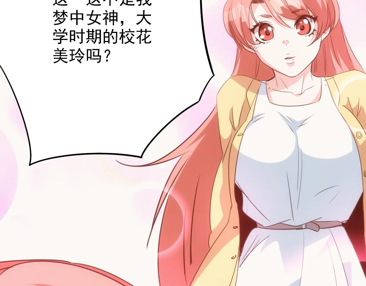 第14话 第4层: 现实地狱 第25页