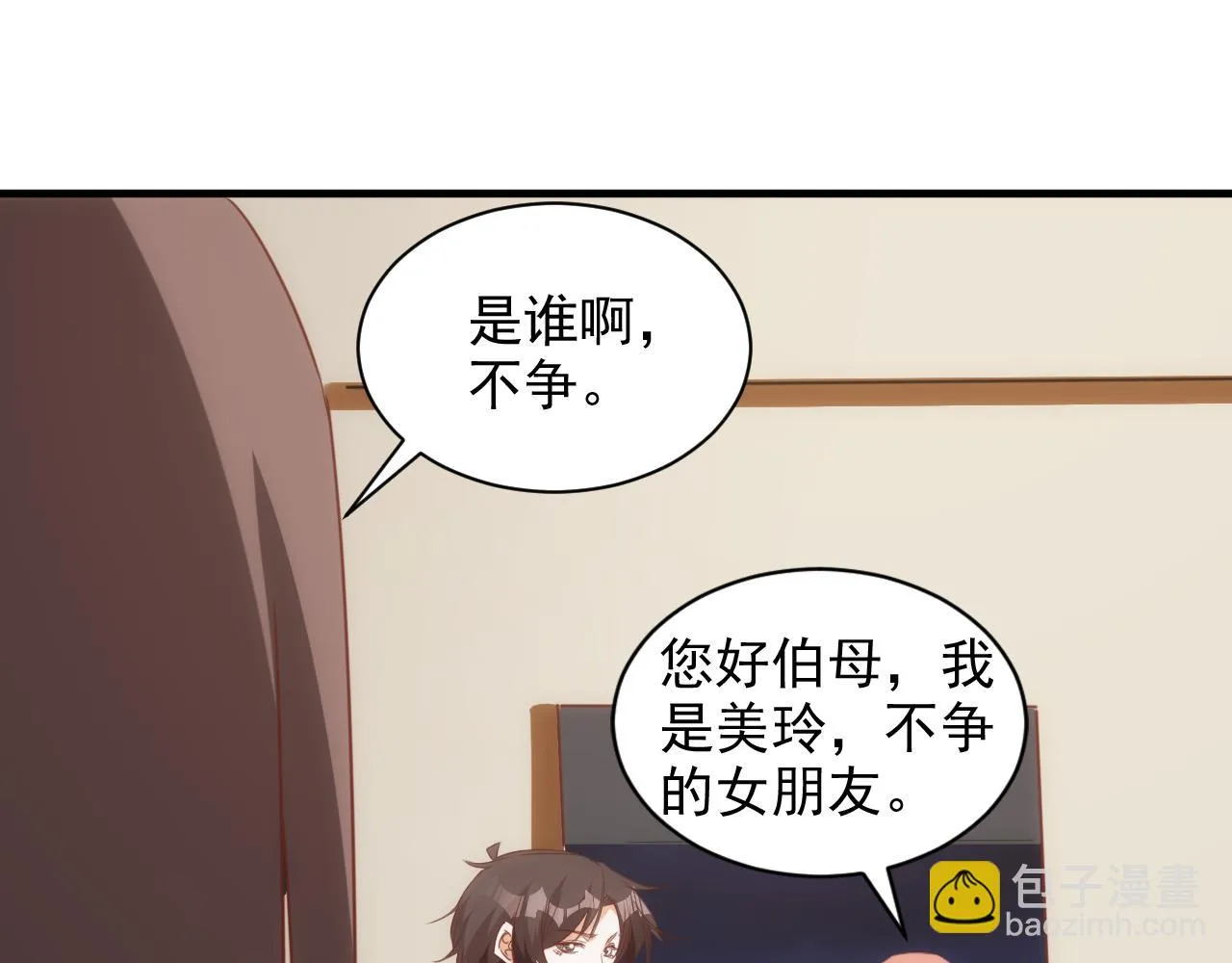 第14话 第4层: 现实地狱 第29页