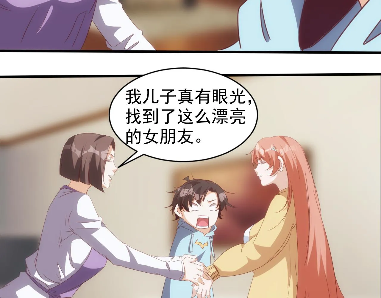 第14话 第4层: 现实地狱 第32页