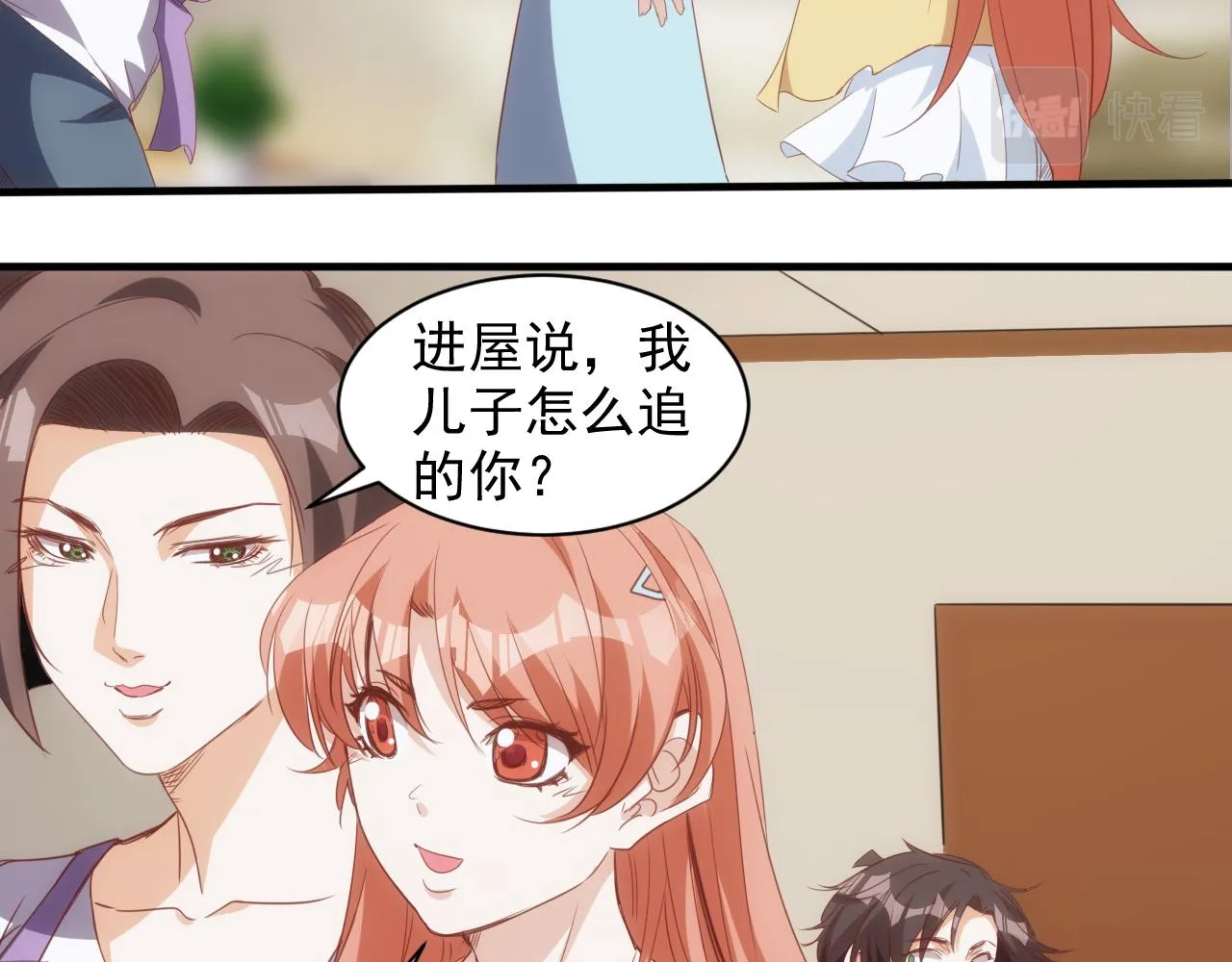 第14话 第4层: 现实地狱 第33页