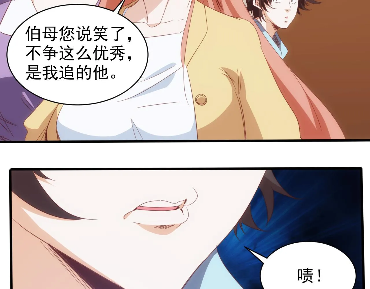 第14话 第4层: 现实地狱 第34页