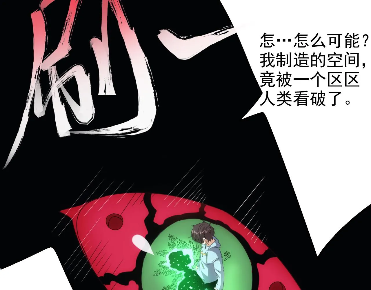 第14话 第4层: 现实地狱 第48页
