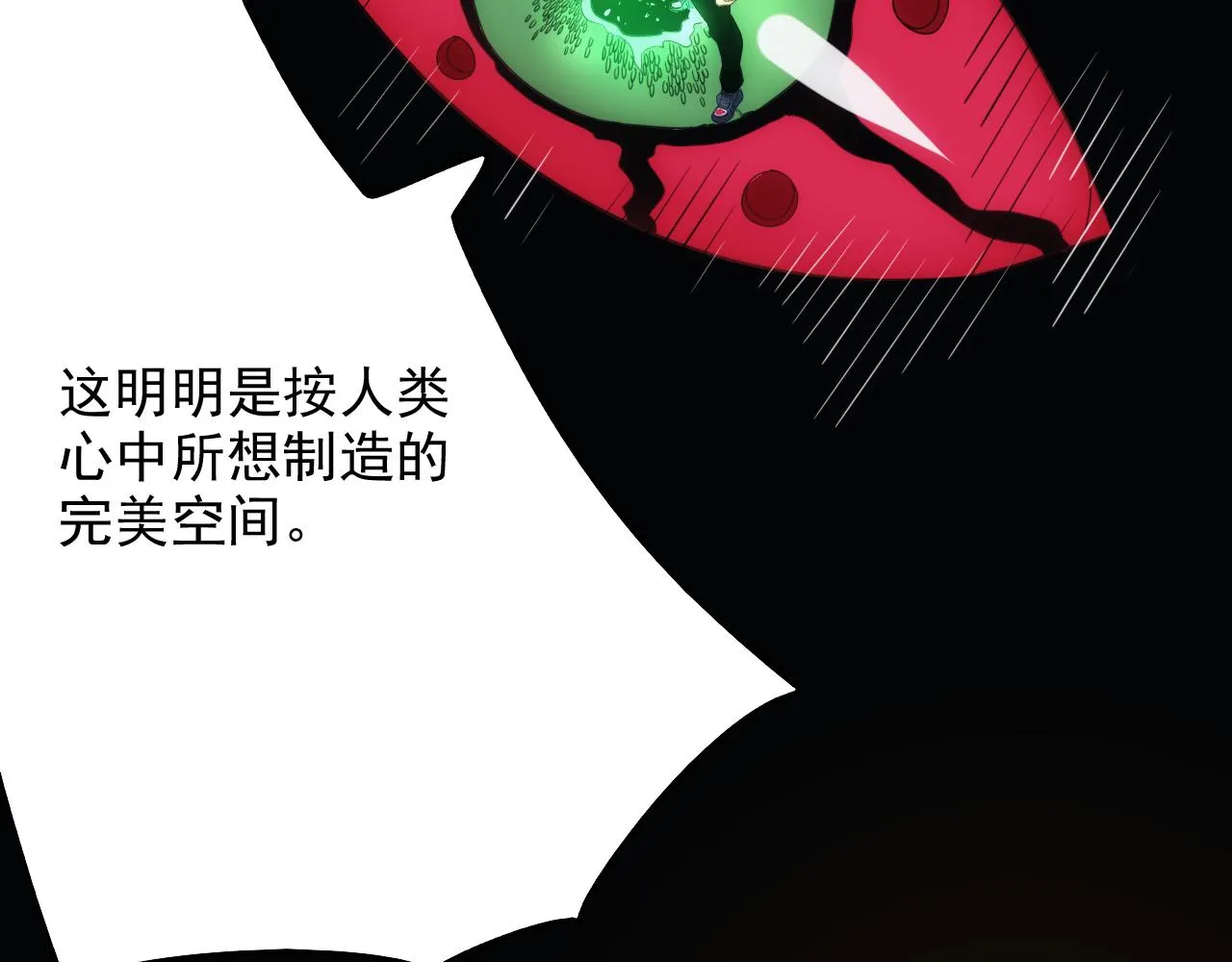 第14话 第4层: 现实地狱 第49页