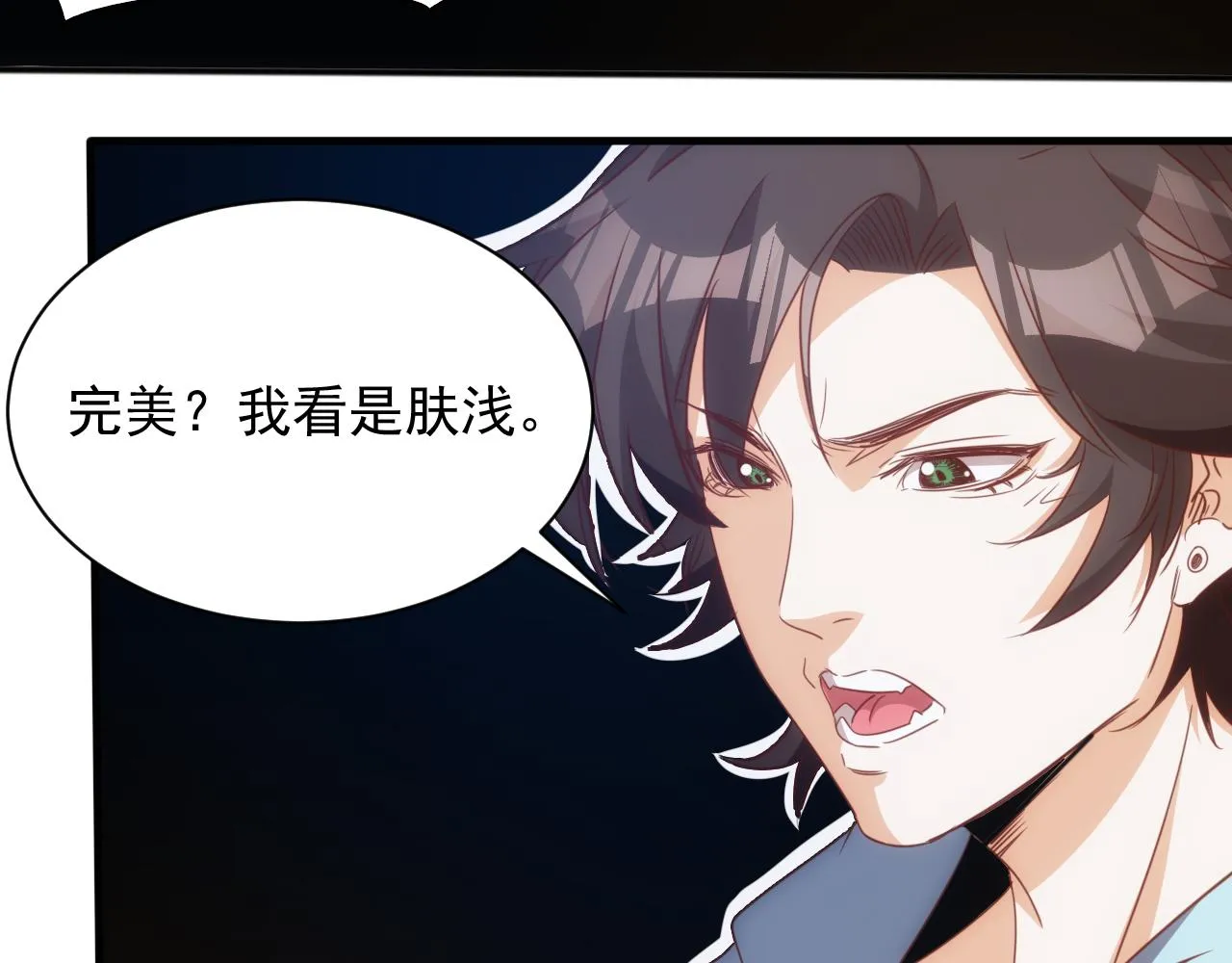 第14话 第4层: 现实地狱 第50页