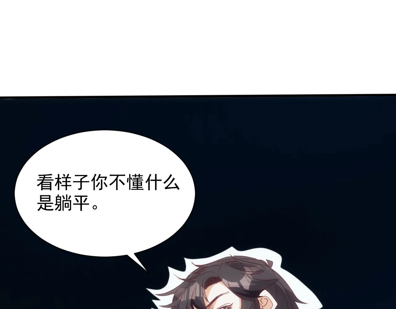 第14话 第4层: 现实地狱 第54页