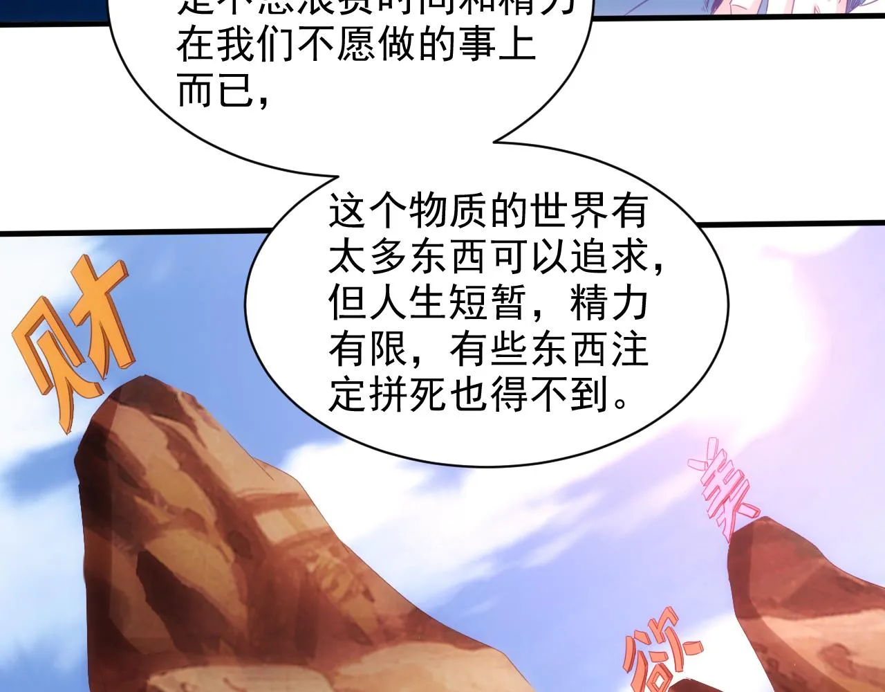 第14话 第4层: 现实地狱 第56页