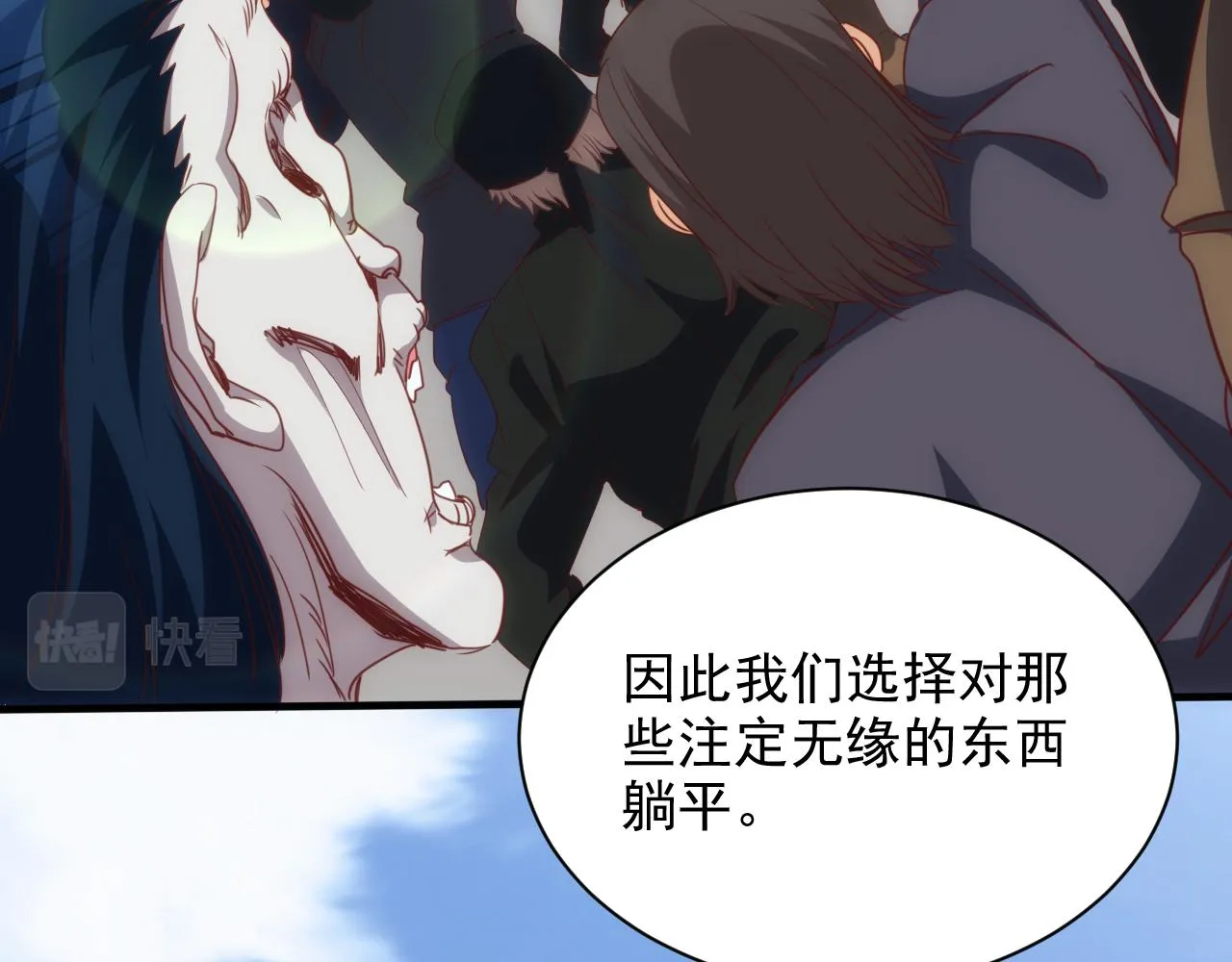 第14话 第4层: 现实地狱 第58页