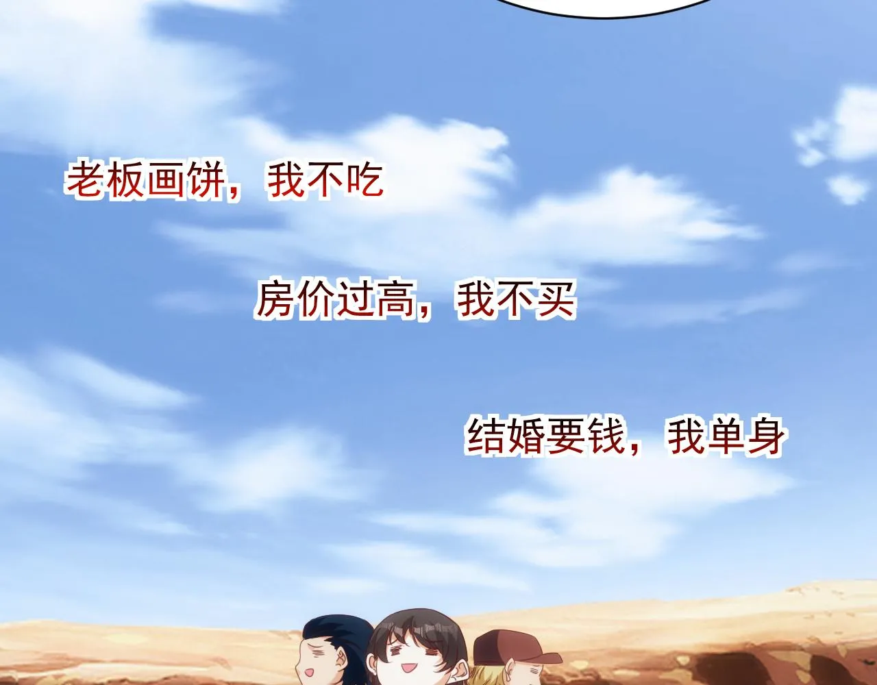 第14话 第4层: 现实地狱 第59页