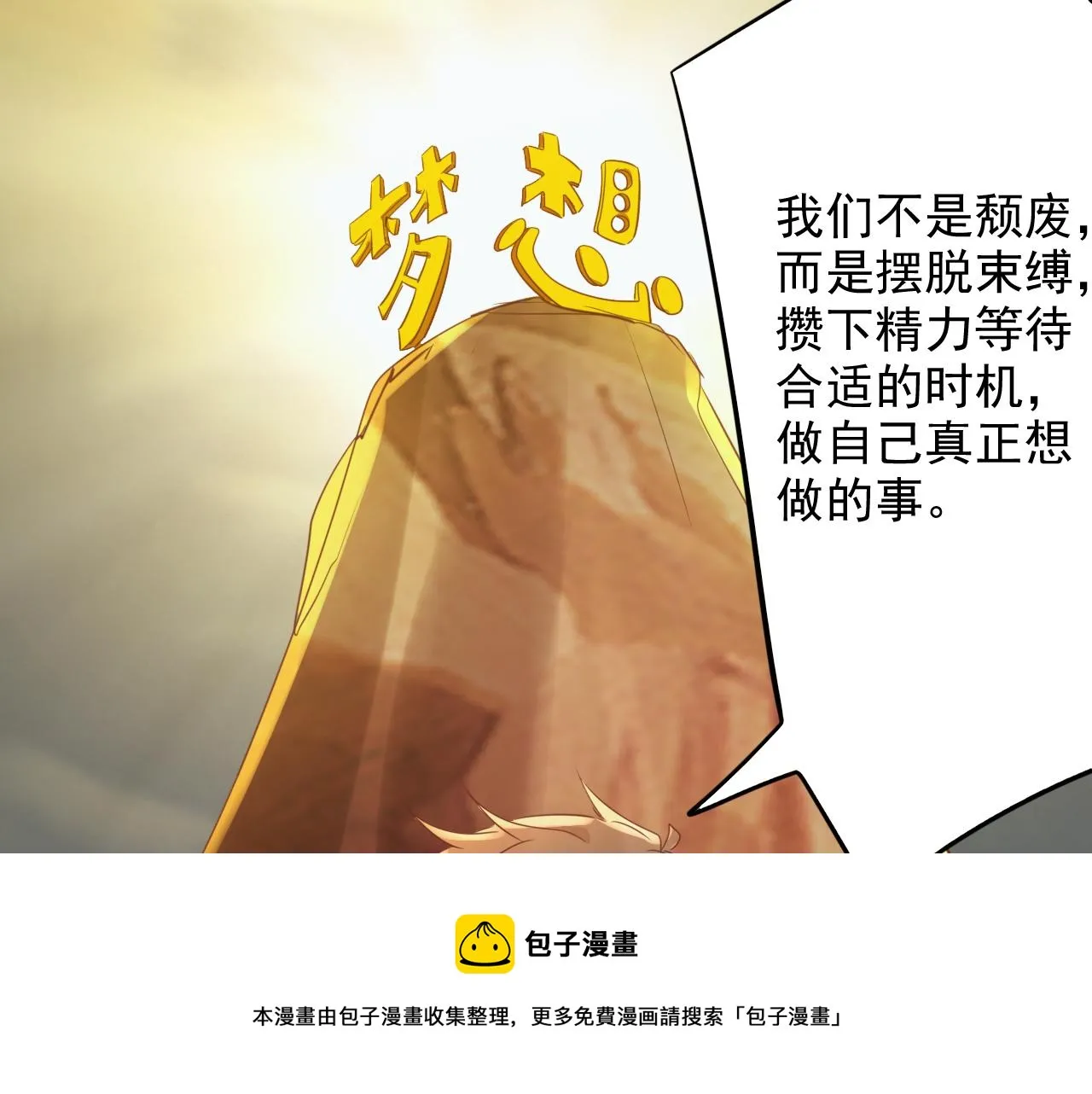 第14话 第4层: 现实地狱 第61页
