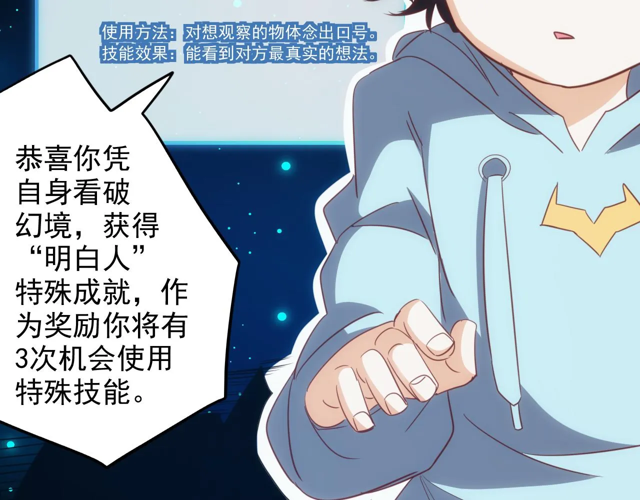 第14话 第4层: 现实地狱 第70页