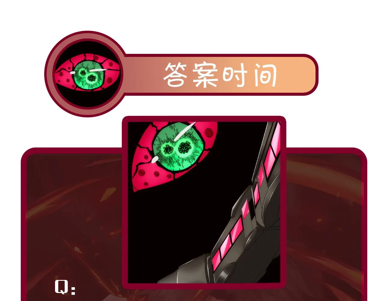第14话 第4层: 现实地狱 第73页