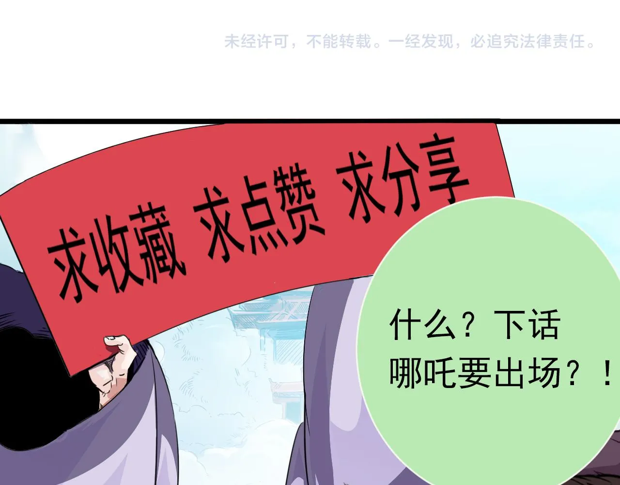 第14话 第4层: 现实地狱 第76页