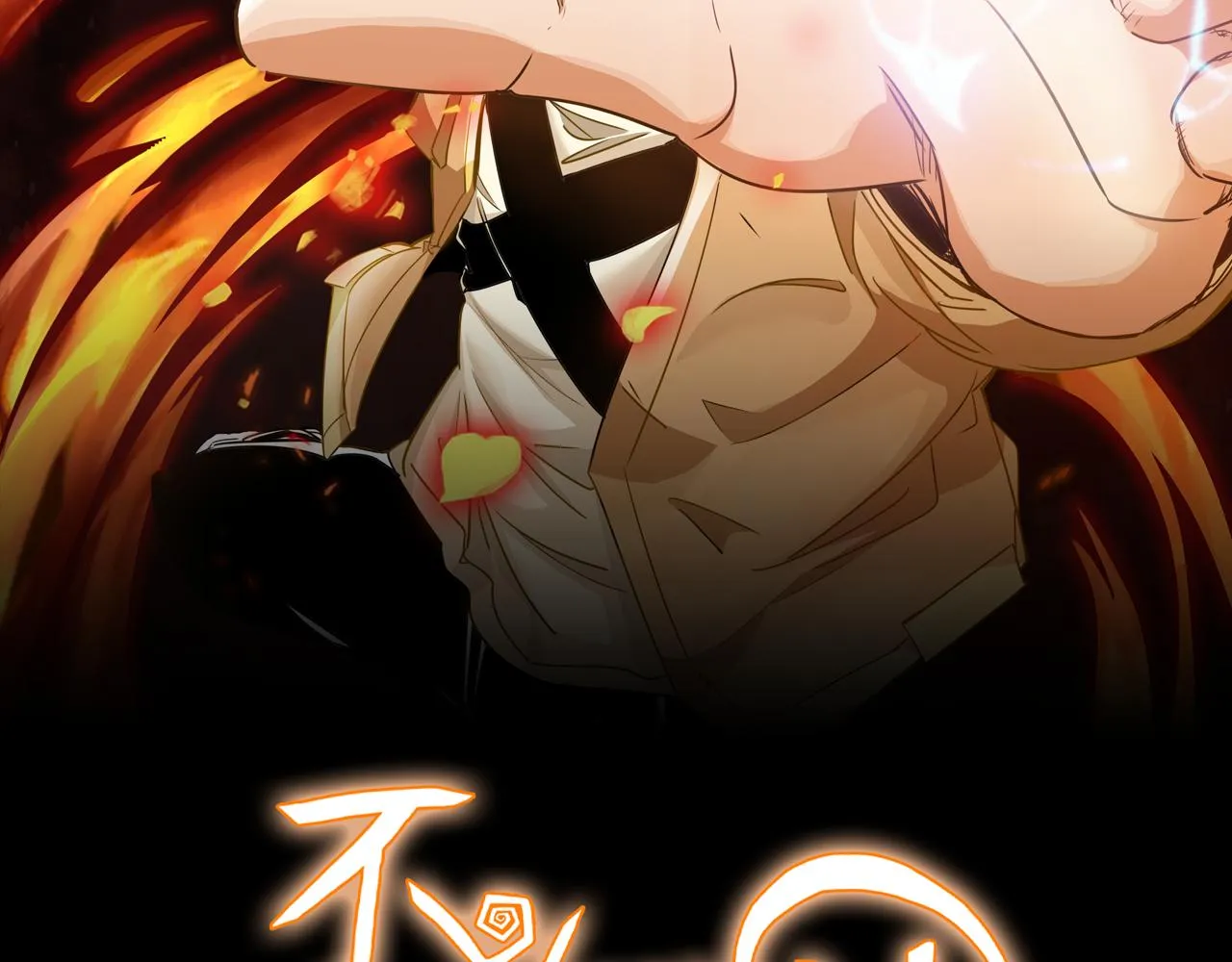 第13话 第4层: 人间天堂 第2页