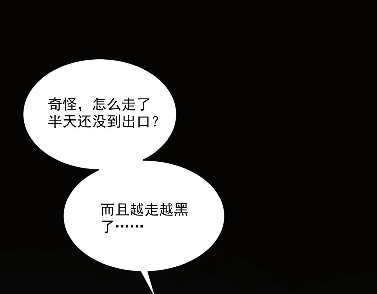 第13话 第4层: 人间天堂 第4页