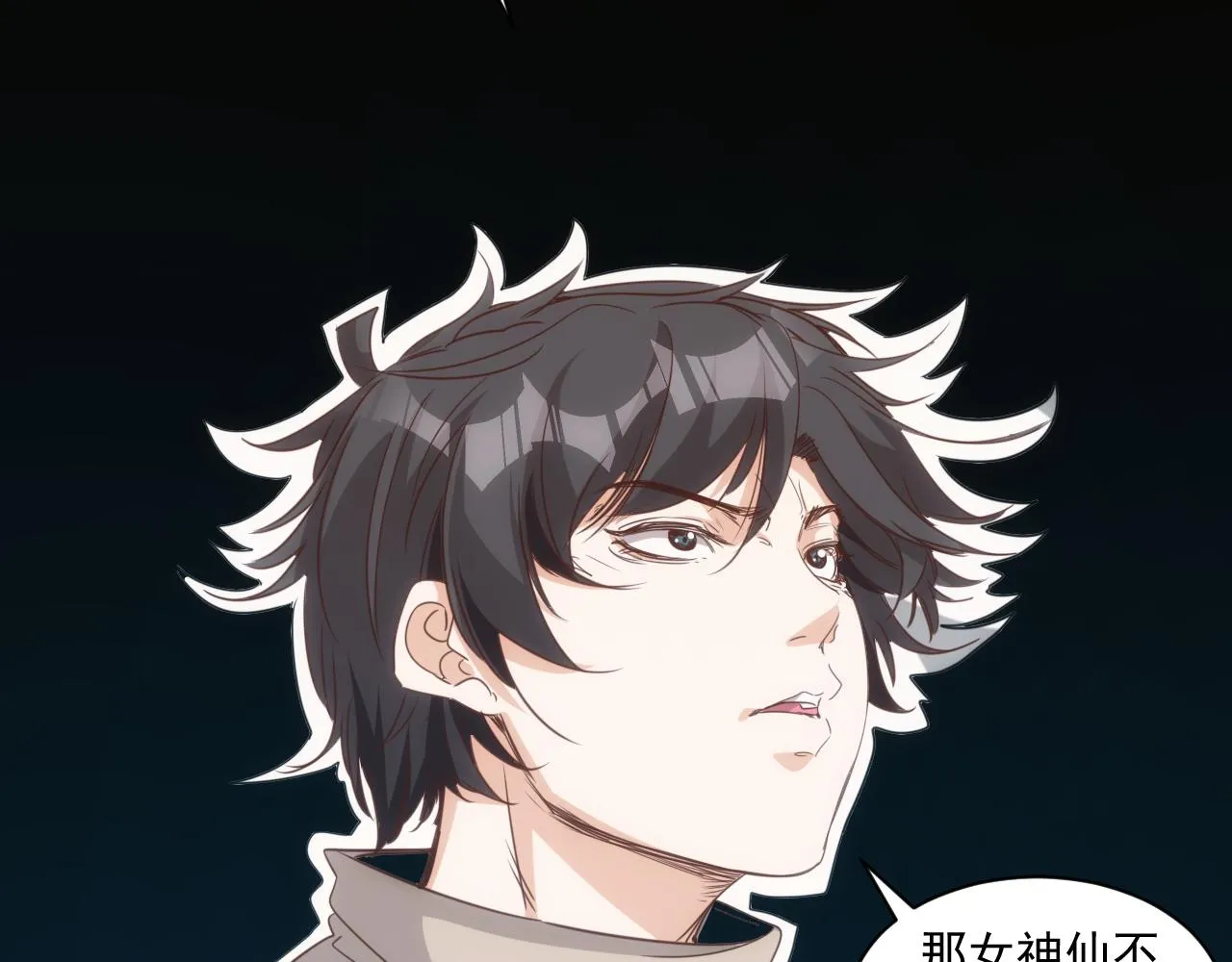 第13话 第4层: 人间天堂 第5页