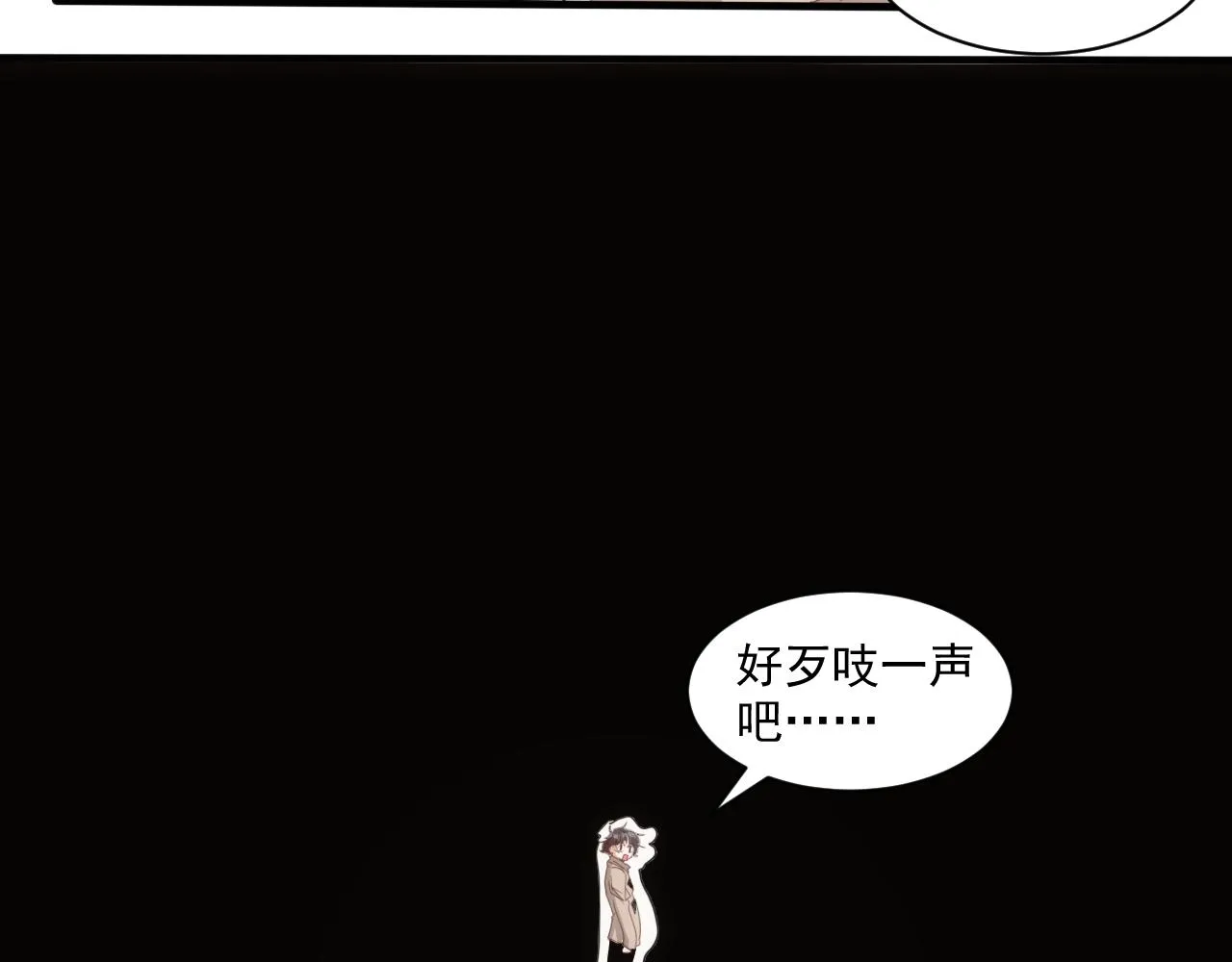 第13话 第4层: 人间天堂 第8页