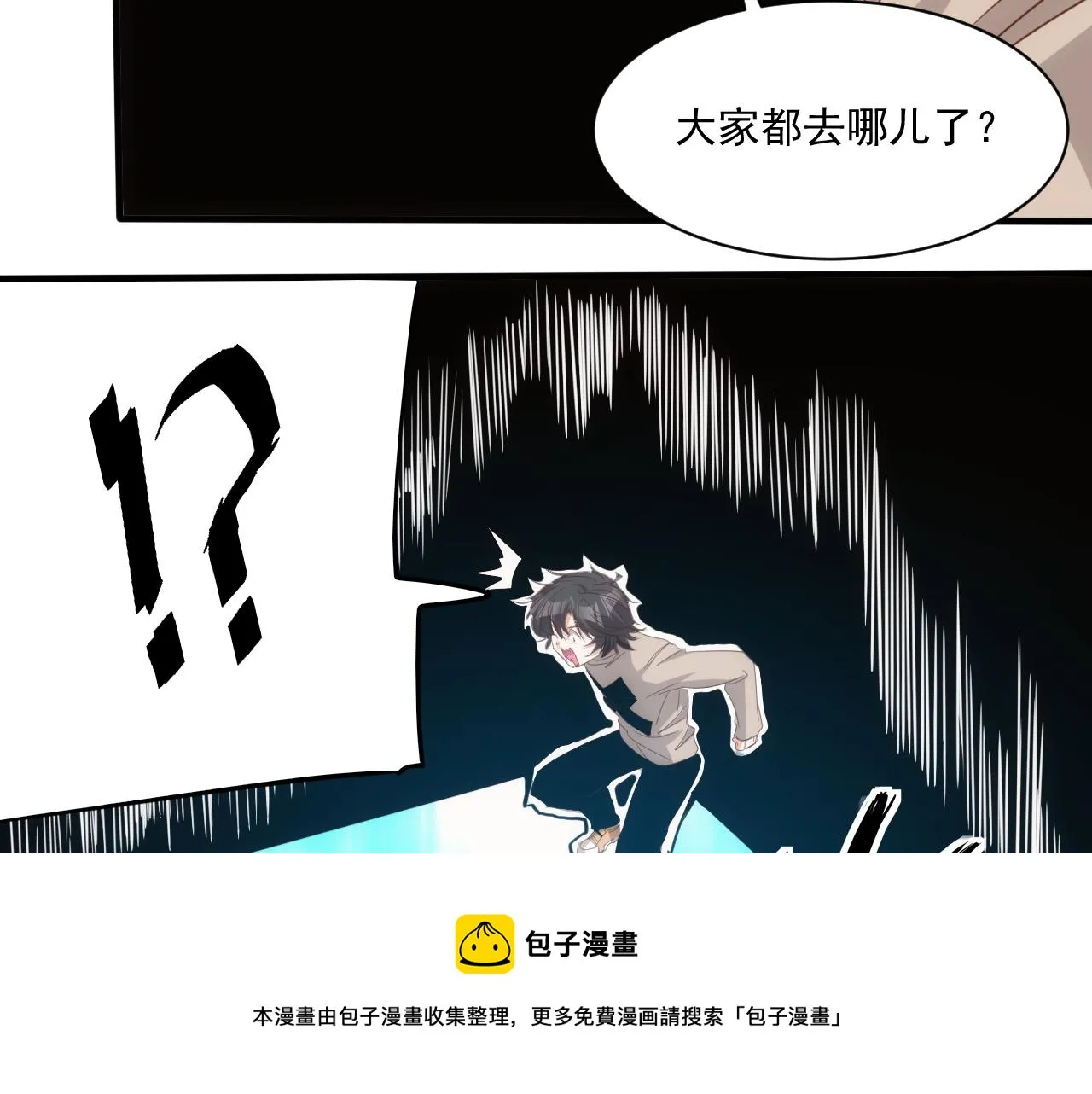 第13话 第4层: 人间天堂 第11页