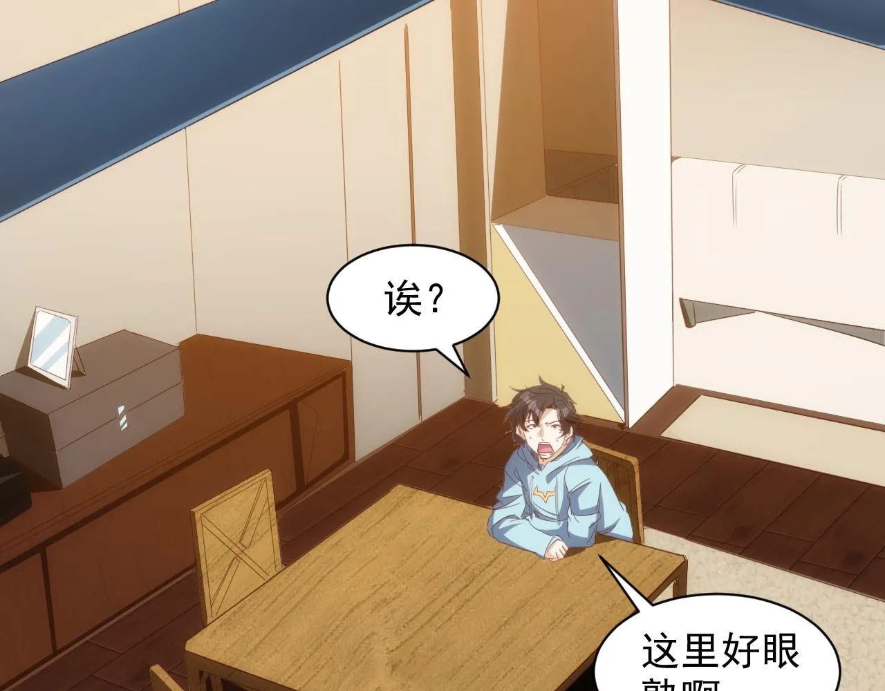 第13话 第4层: 人间天堂 第19页