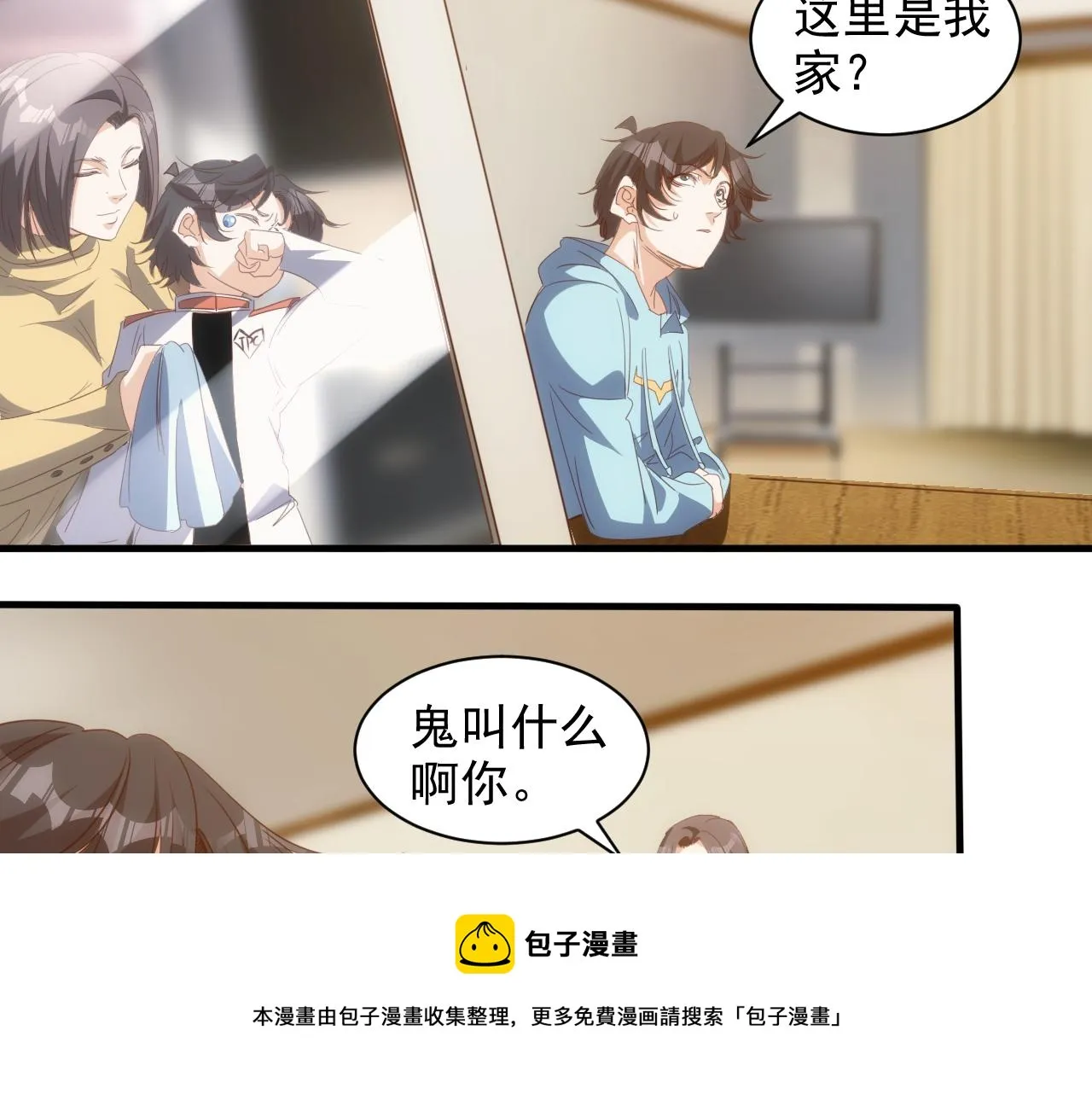 第13话 第4层: 人间天堂 第21页