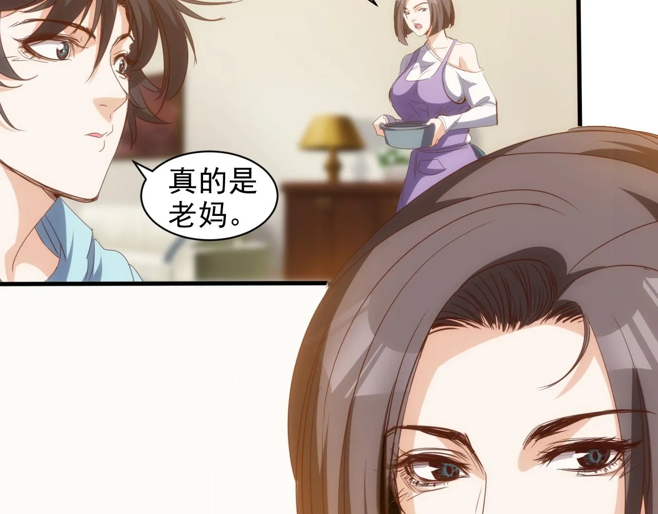 第13话 第4层: 人间天堂 第22页