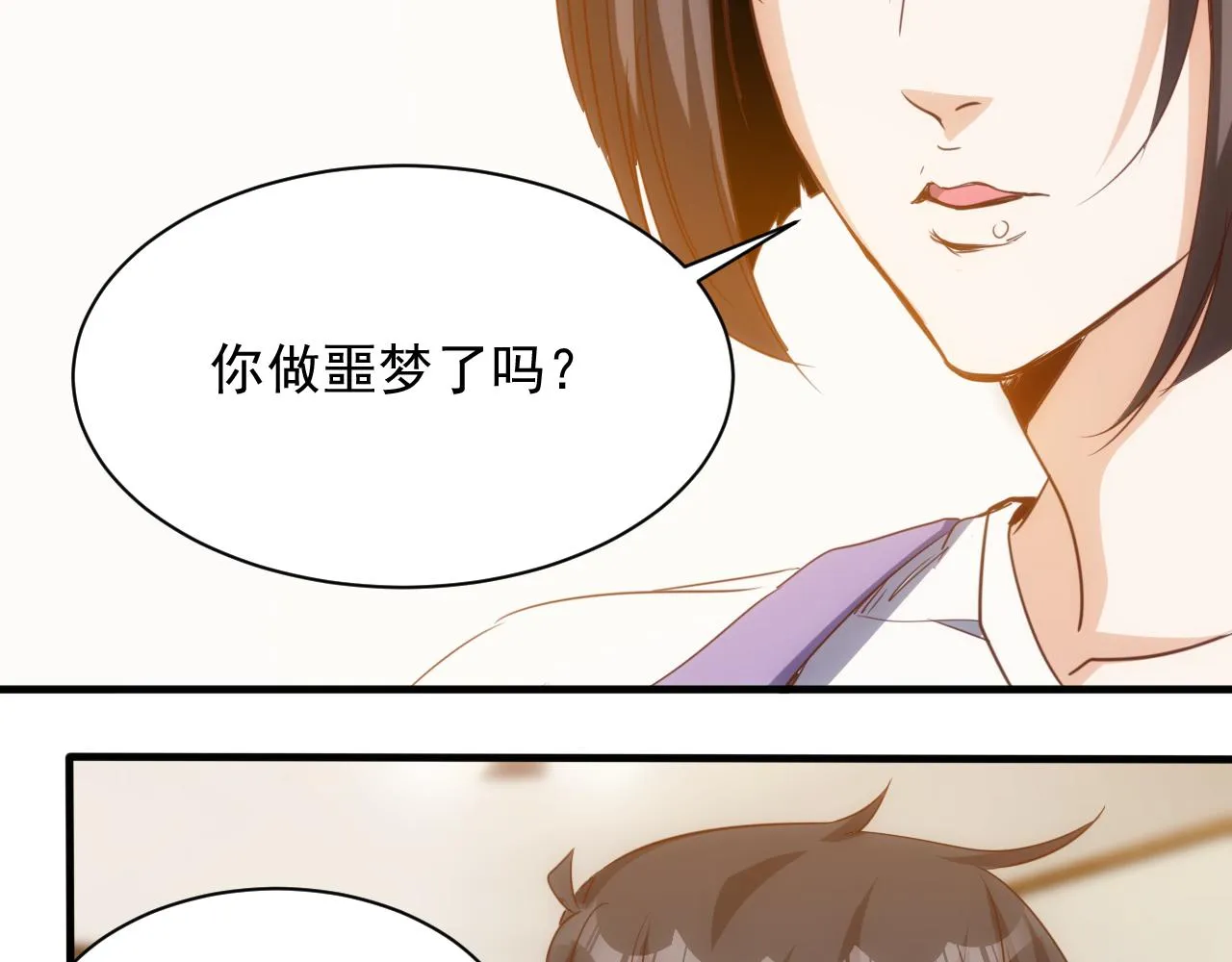 第13话 第4层: 人间天堂 第23页